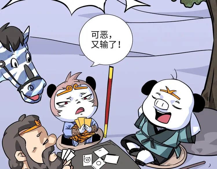 第5话 比武 第7页