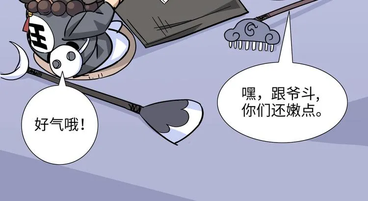 第5话 比武 第8页