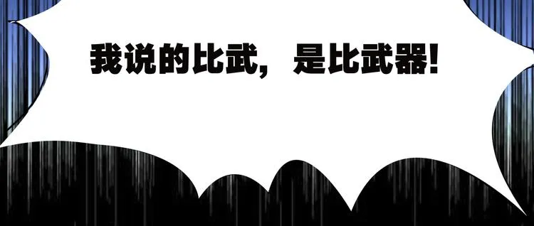 第5话 比武 第22页