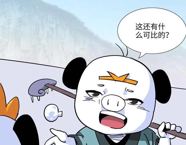 第5话 比武 第23页