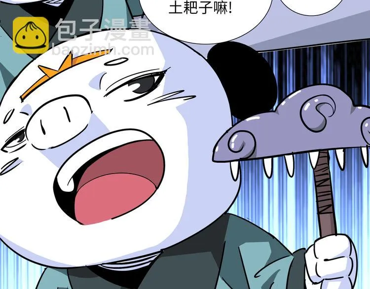 第5话 比武 第25页