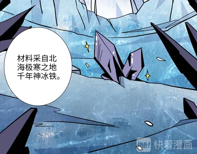 第5话 比武 第27页