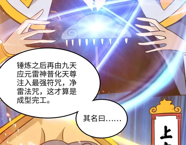 第5话 比武 第35页