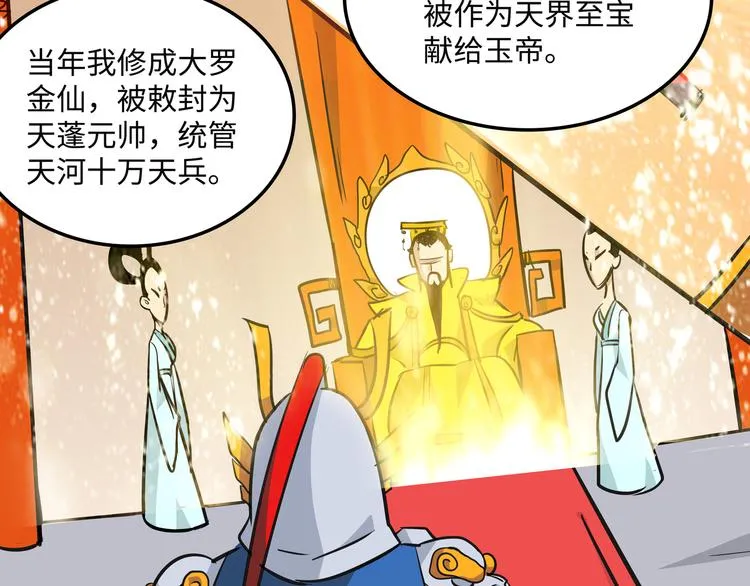 第5话 比武 第37页