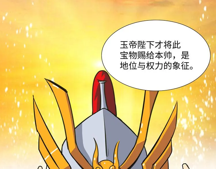 第5话 比武 第39页