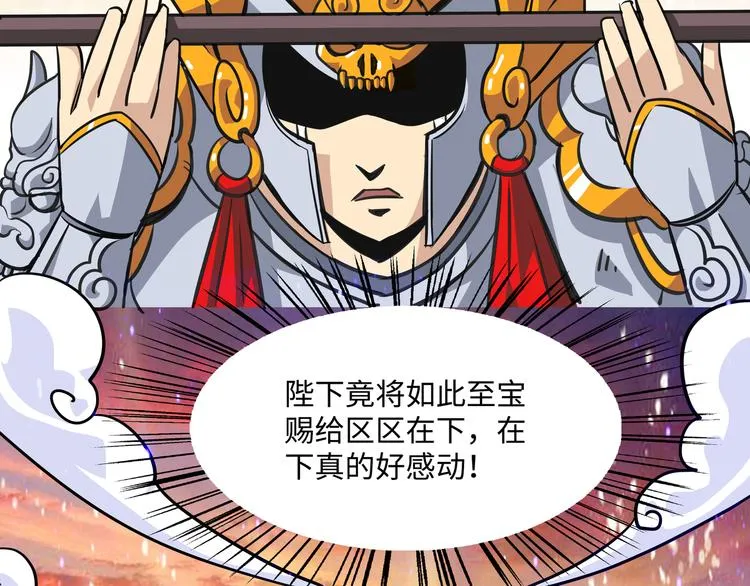第5话 比武 第40页