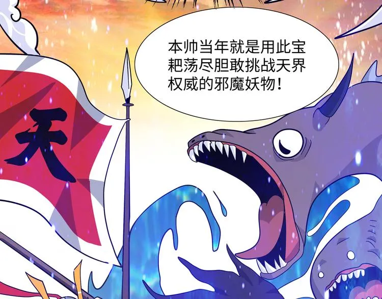 第5话 比武 第41页