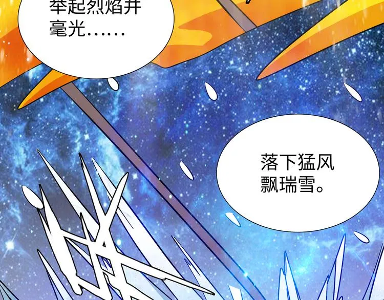 第5话 比武 第46页
