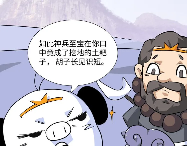 第5话 比武 第50页