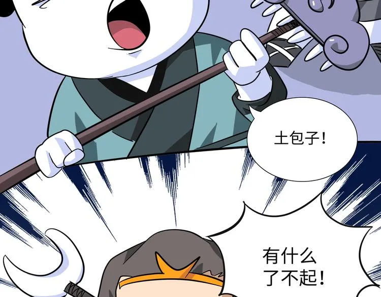 第5话 比武 第51页