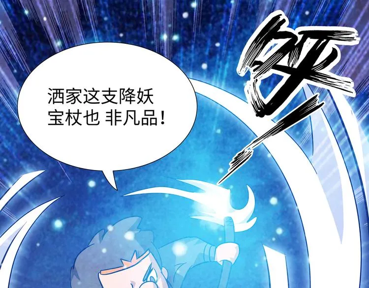 第5话 比武 第53页