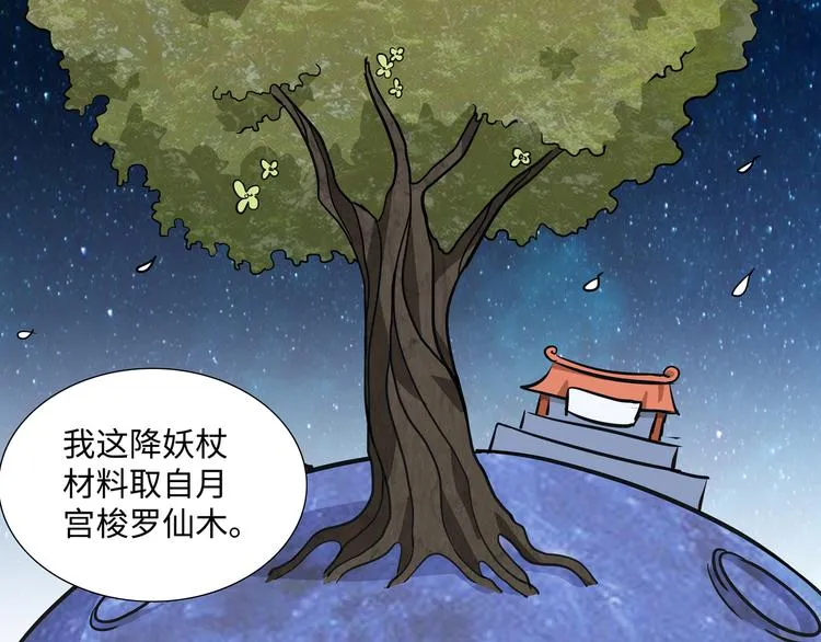 第5话 比武 第56页
