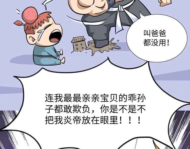 第5话 比武 第58页