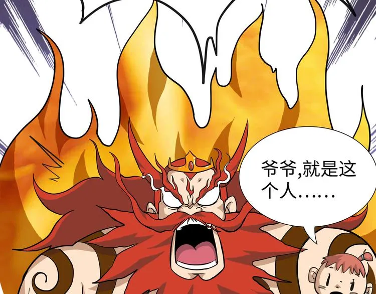 第5话 比武 第59页