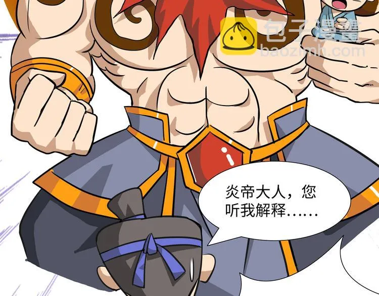 第5话 比武 第60页