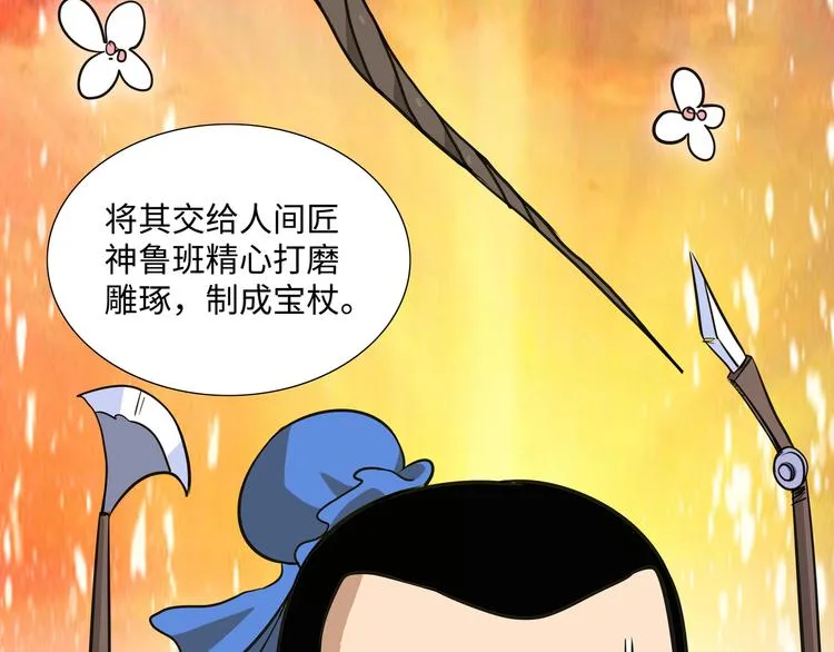 第5话 比武 第65页