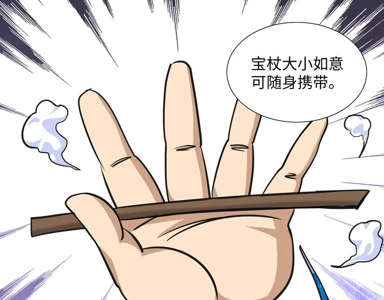 第5话 比武 第70页