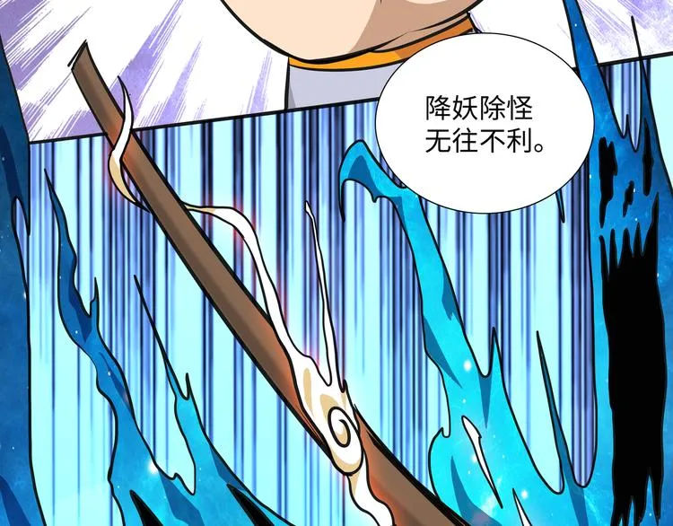 第5话 比武 第71页