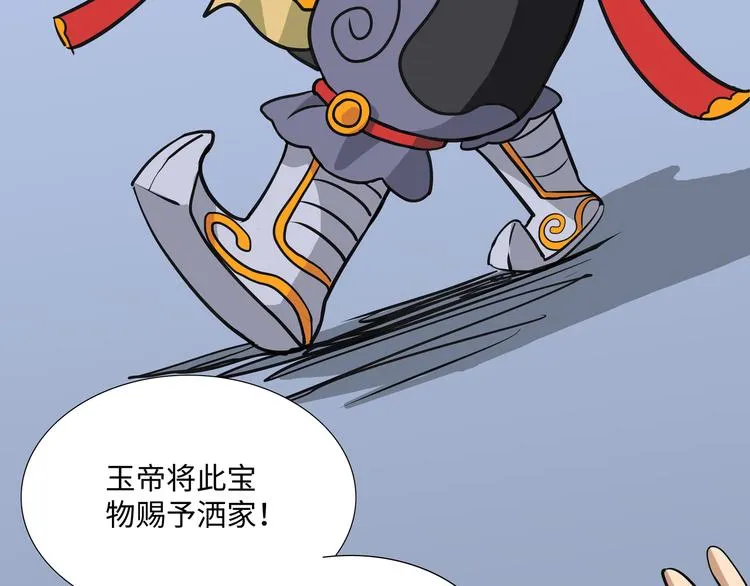 第5话 比武 第74页
