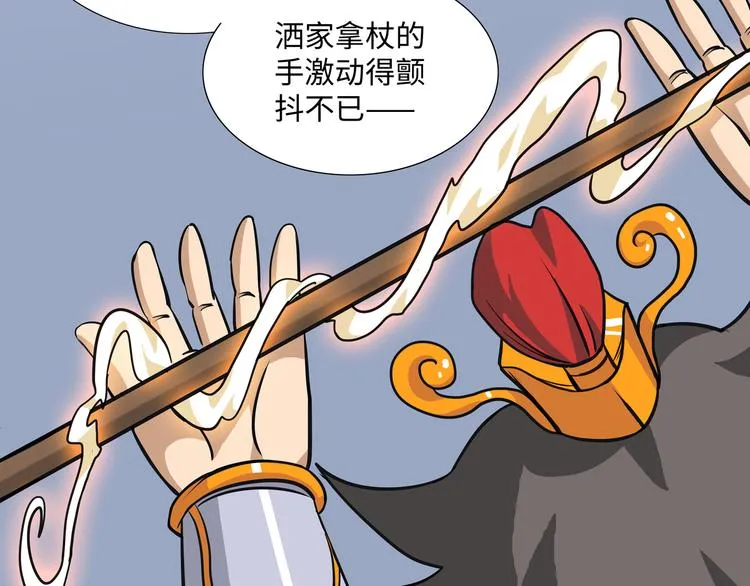 第5话 比武 第75页