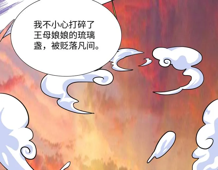 第5话 比武 第78页
