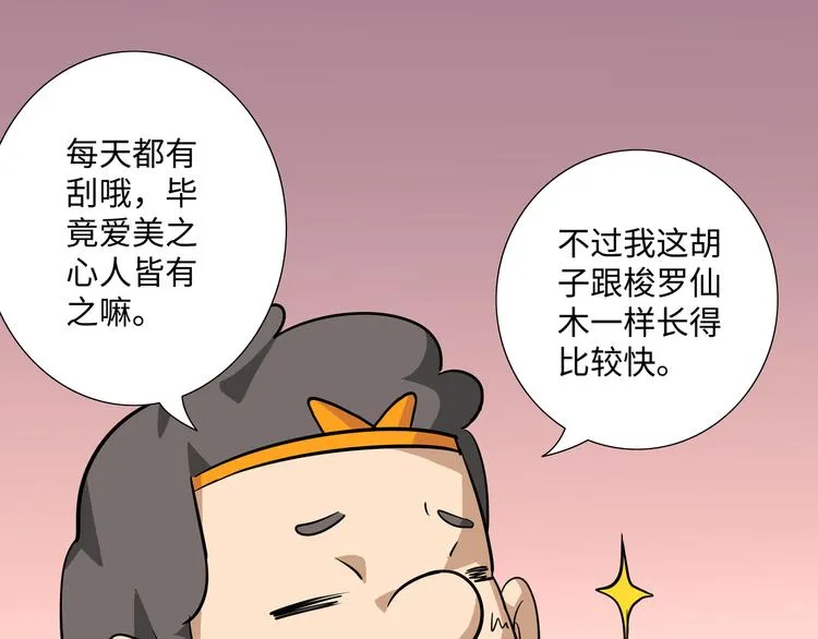 第5话 比武 第83页