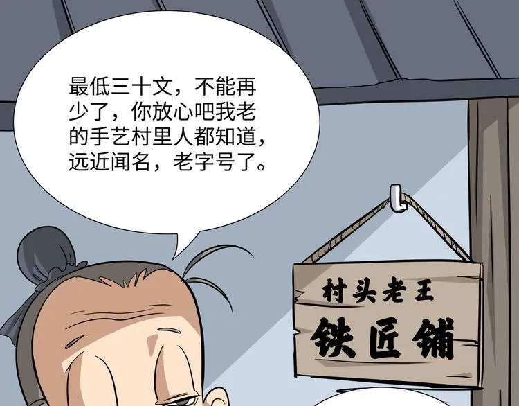第5话 比武 第85页