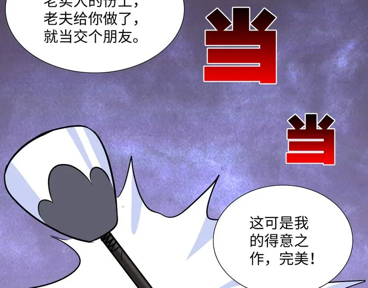 第5话 比武 第88页
