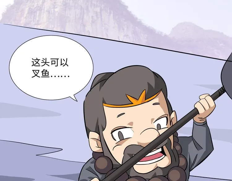 第5话 比武 第91页