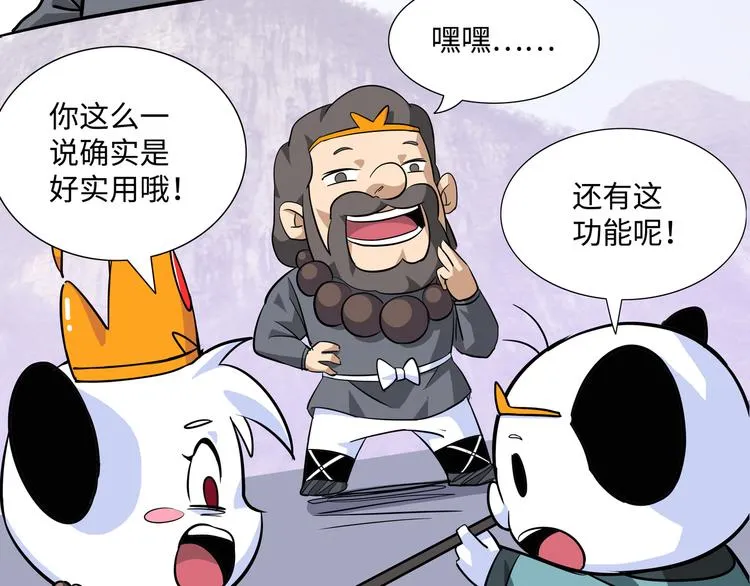 第5话 比武 第94页