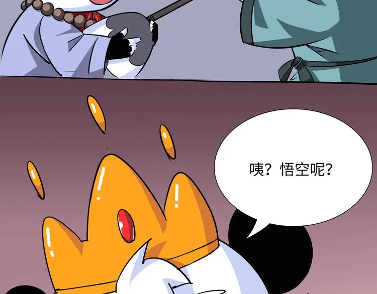 第5话 比武 第95页
