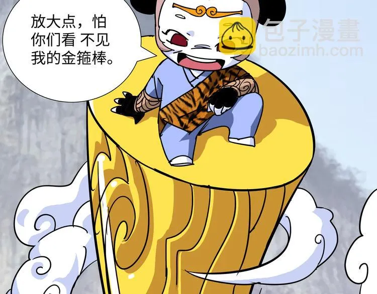 第5话 比武 第97页