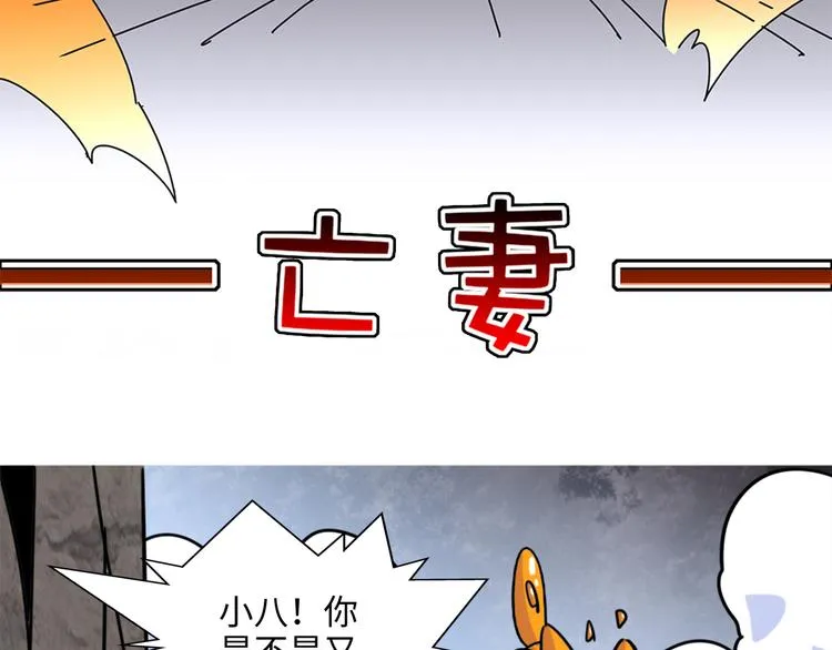 第4话 亡妻 第3页