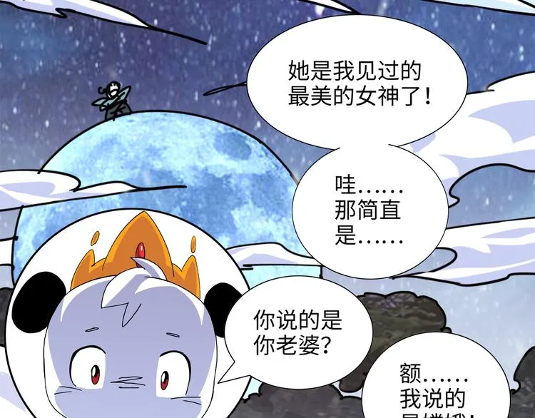 第4话 亡妻 第12页
