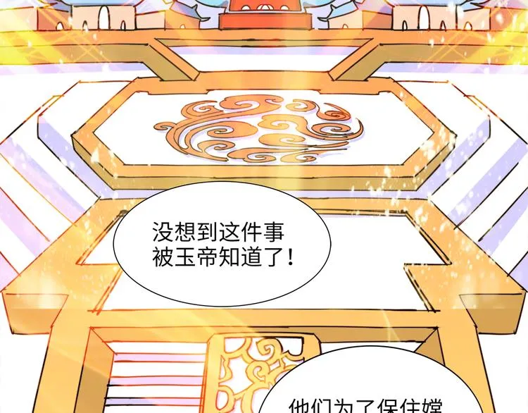 第4话 亡妻 第25页
