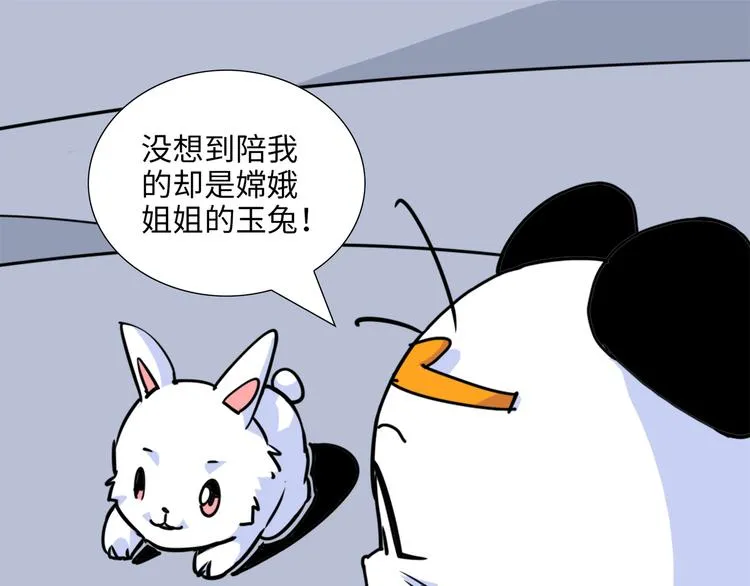 第4话 亡妻 第34页