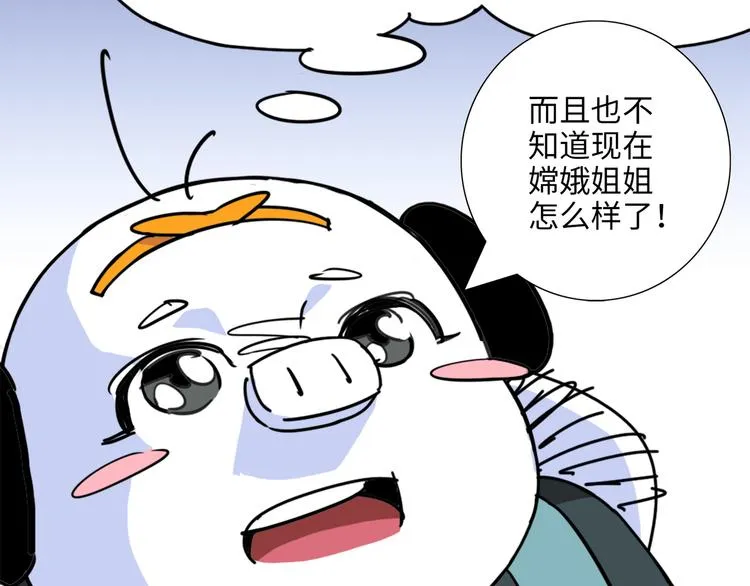 第4话 亡妻 第43页