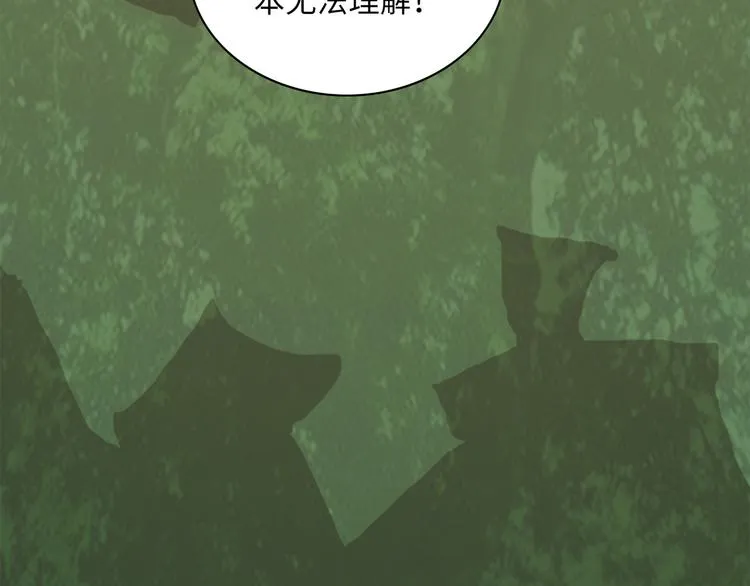 第4话 亡妻 第51页