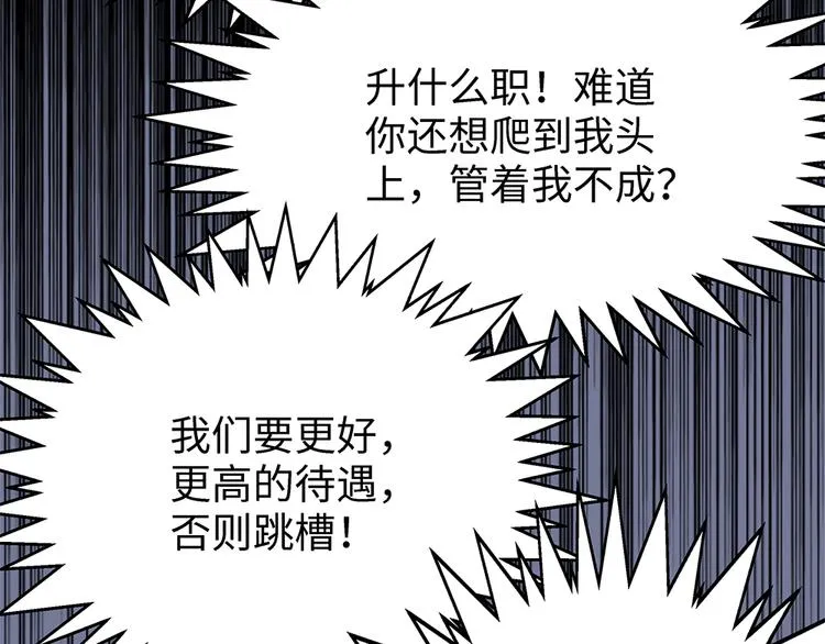 第3话 开会 第16页