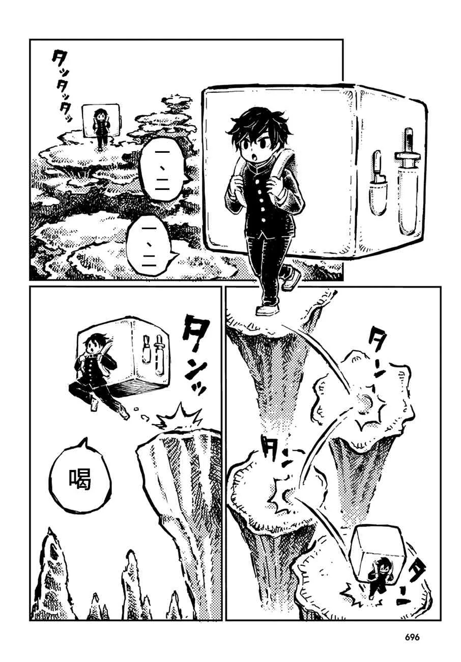 18话 第2页