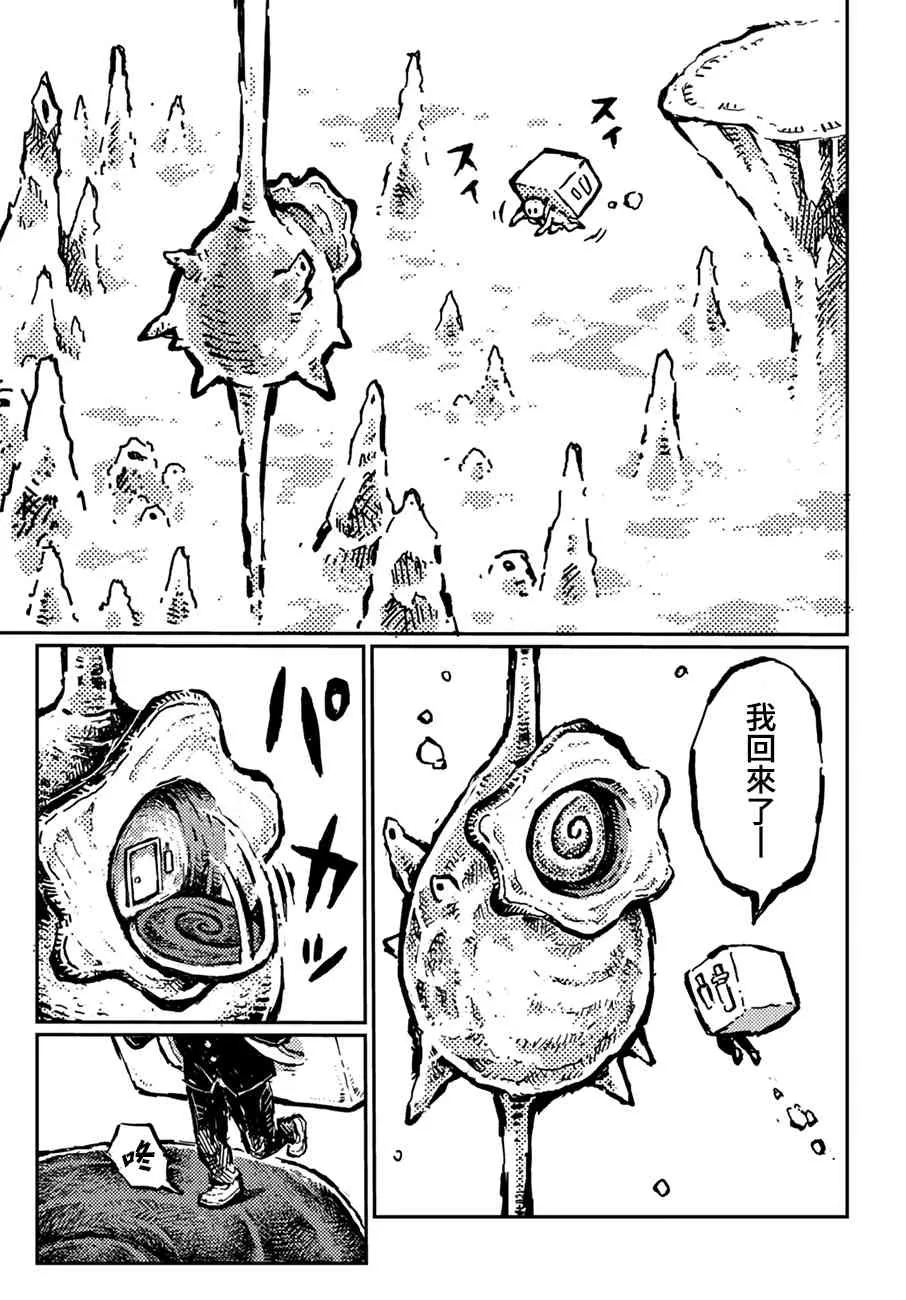 18话 第3页