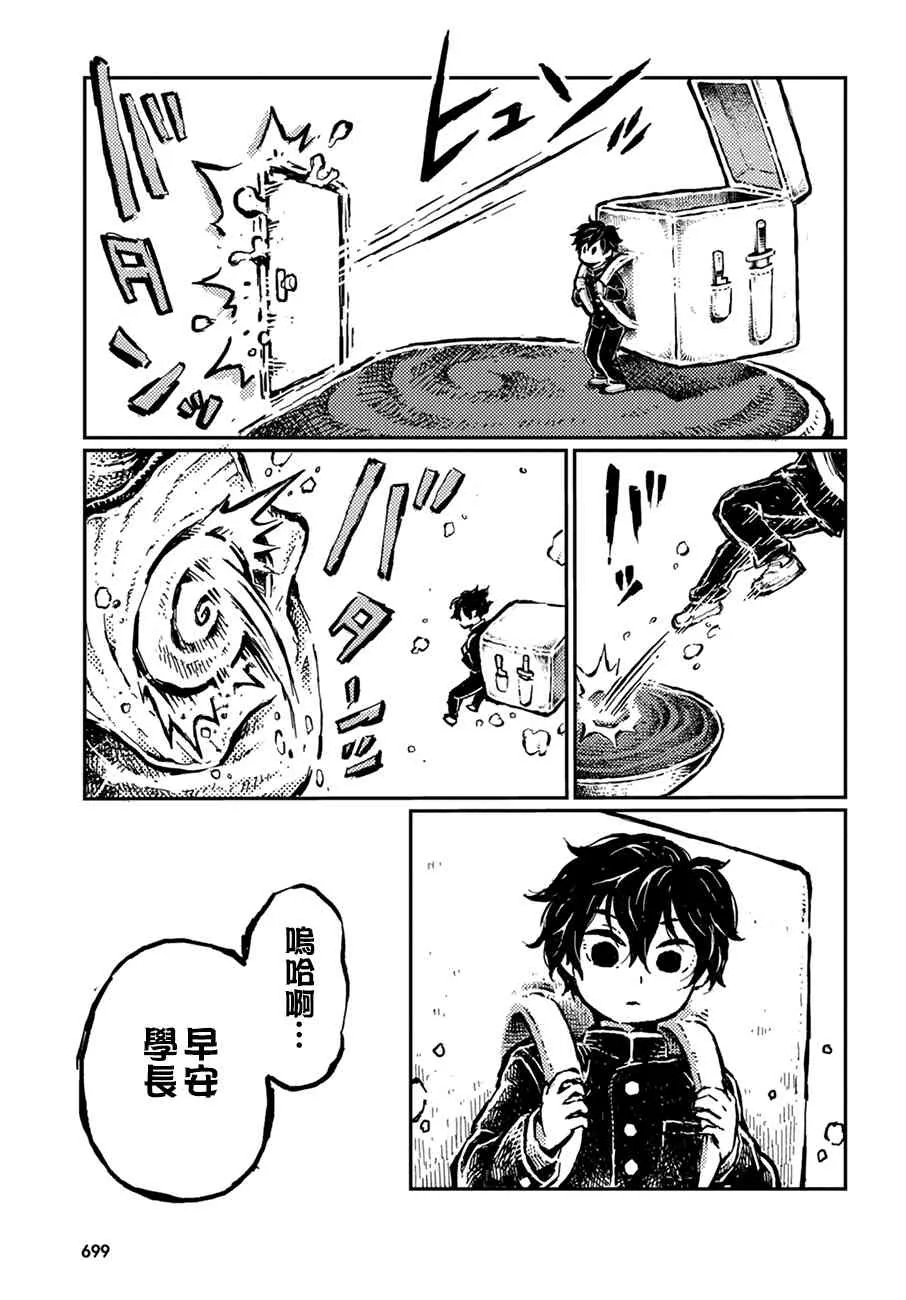 18话 第5页