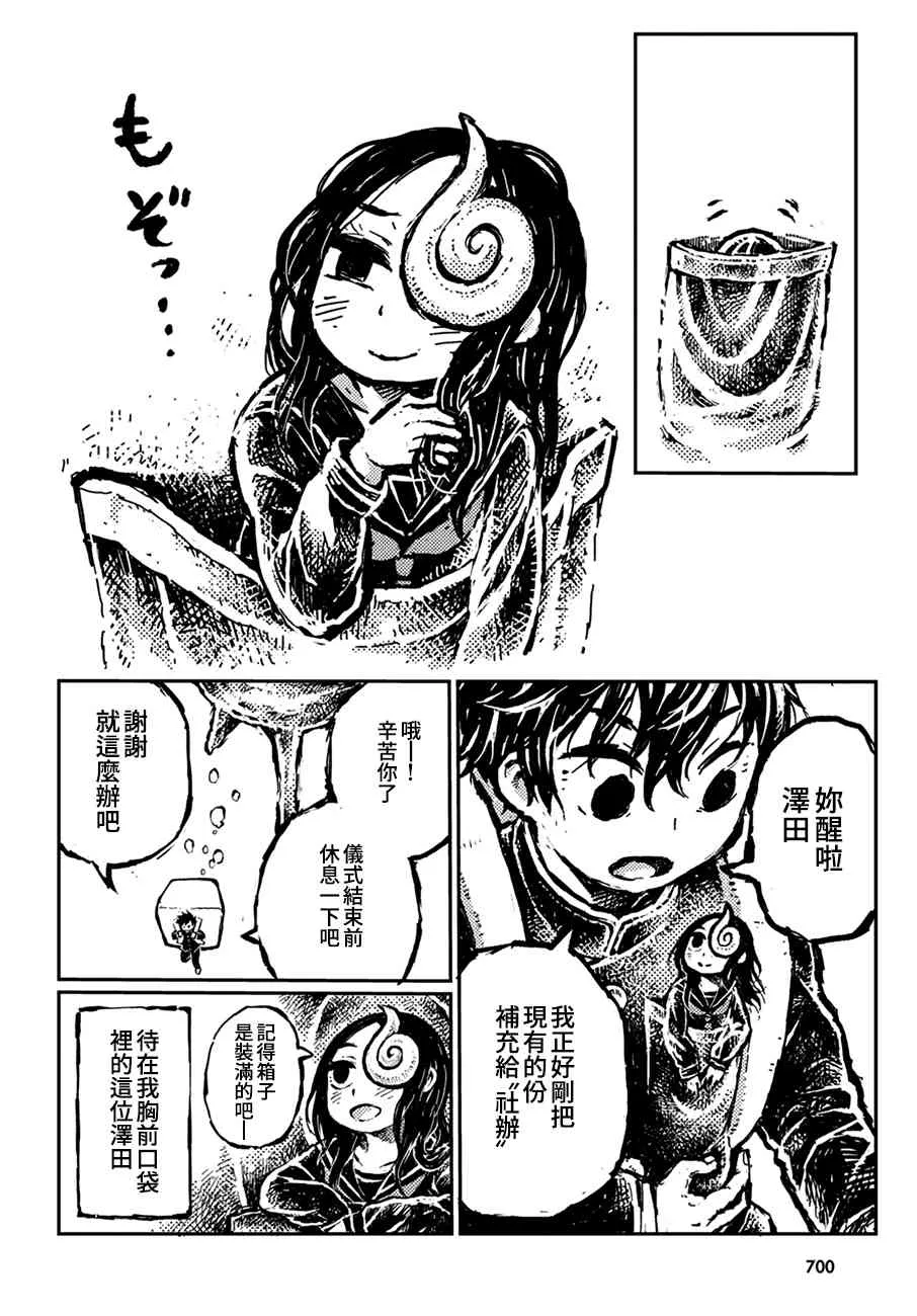 18话 第6页