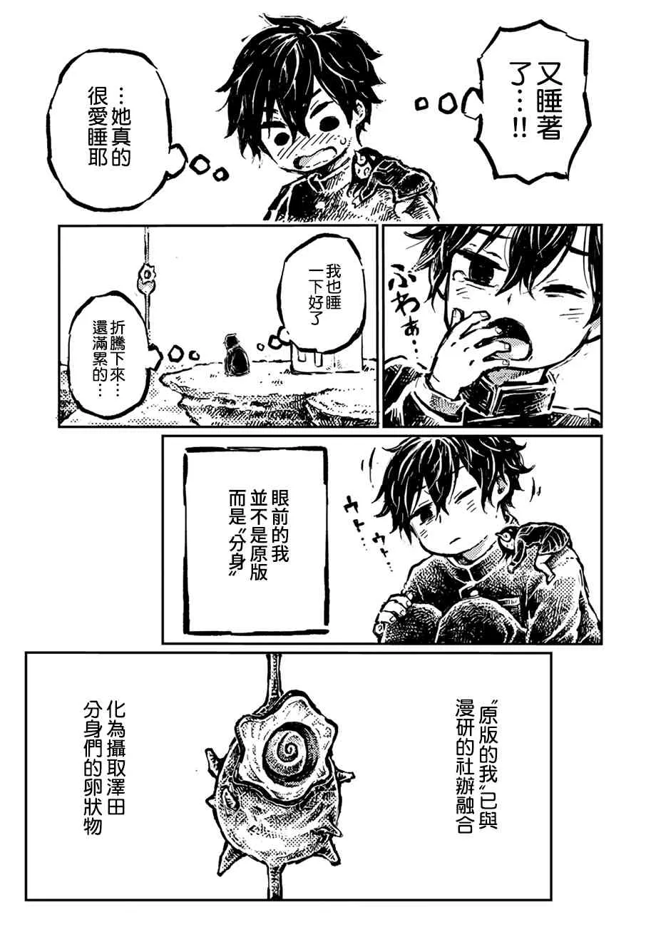 18话 第9页