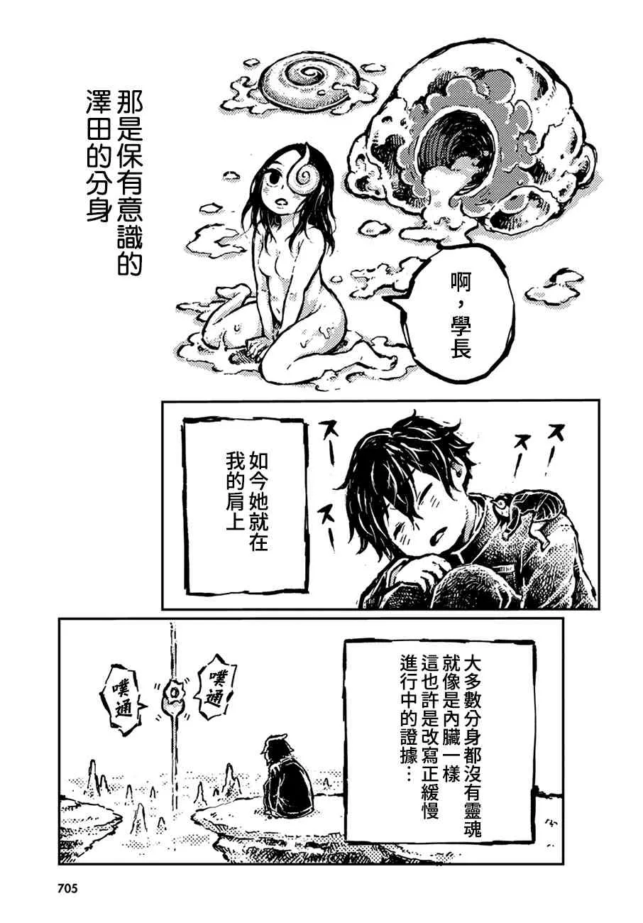 18话 第11页