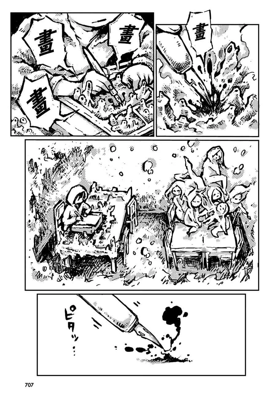 18话 第13页