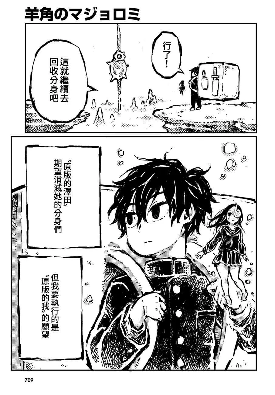 18话 第15页