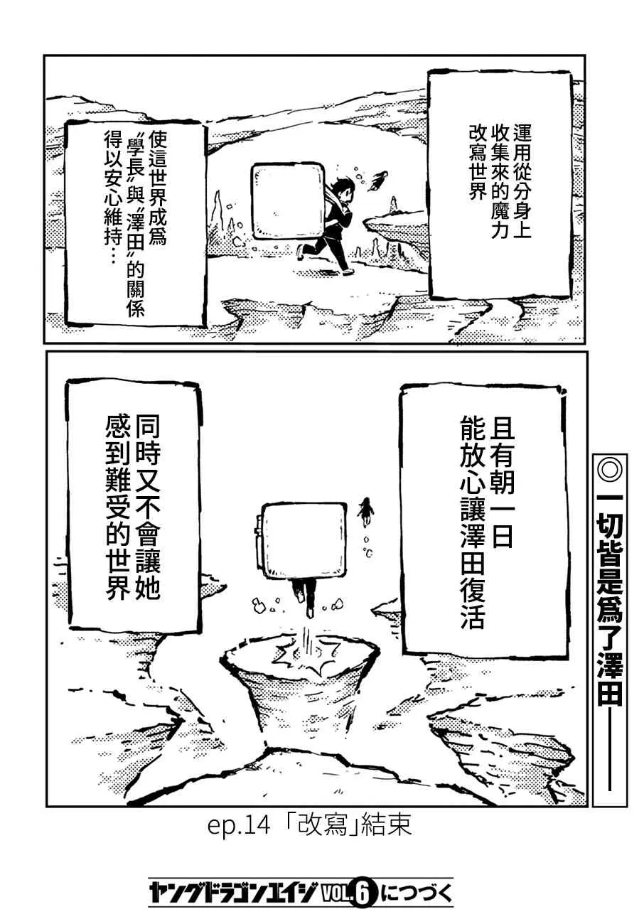 18话 第16页