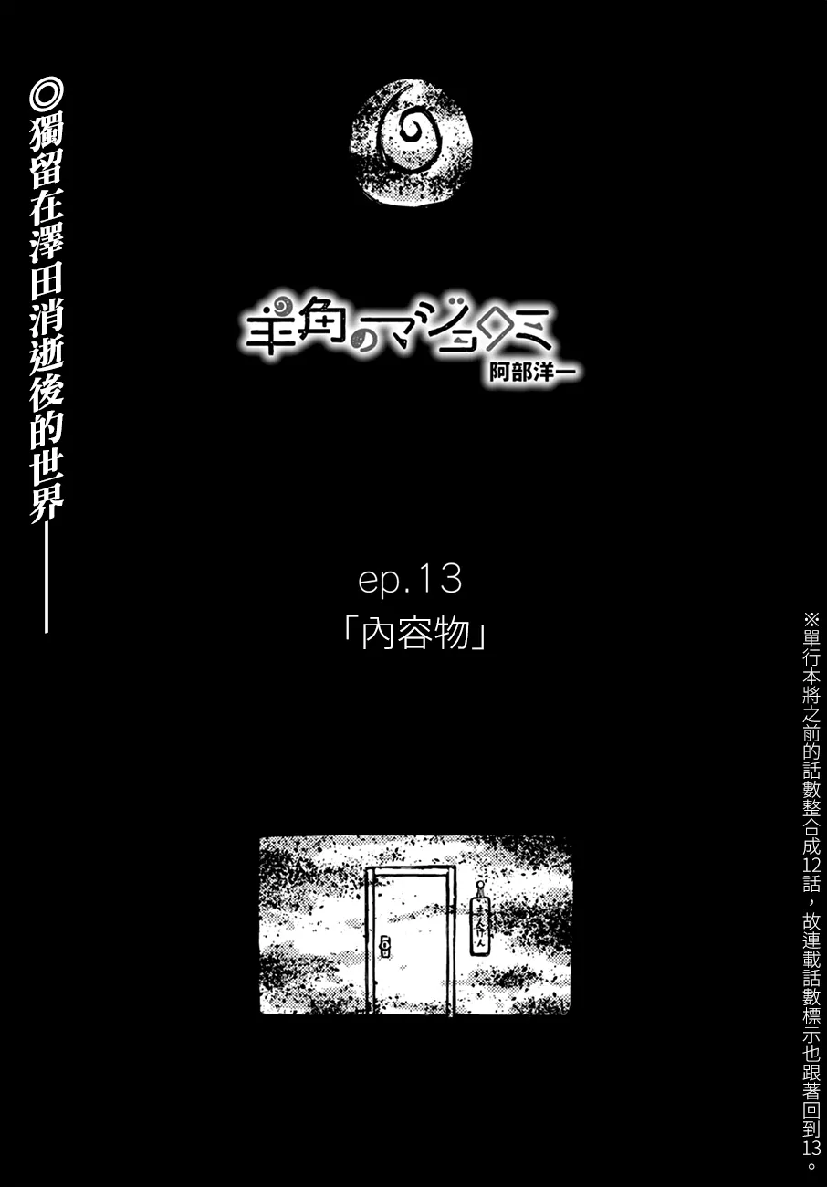 17话 第1页