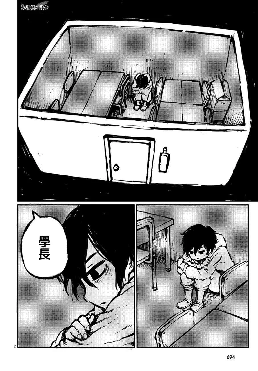 17话 第2页